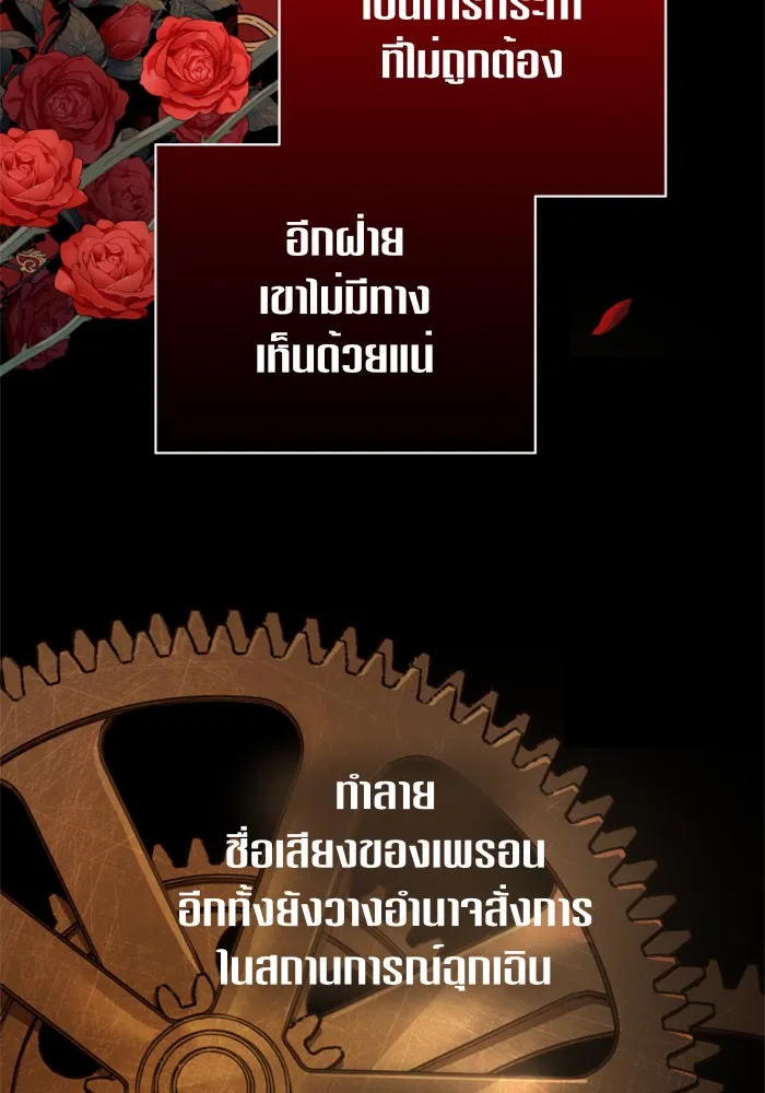 ชิงชีวิตพลิกลิขิตชะตา ตอนที่ 103. ให้ข้าปลอบโยนท่านดีไหมครับ รูปที่ 107