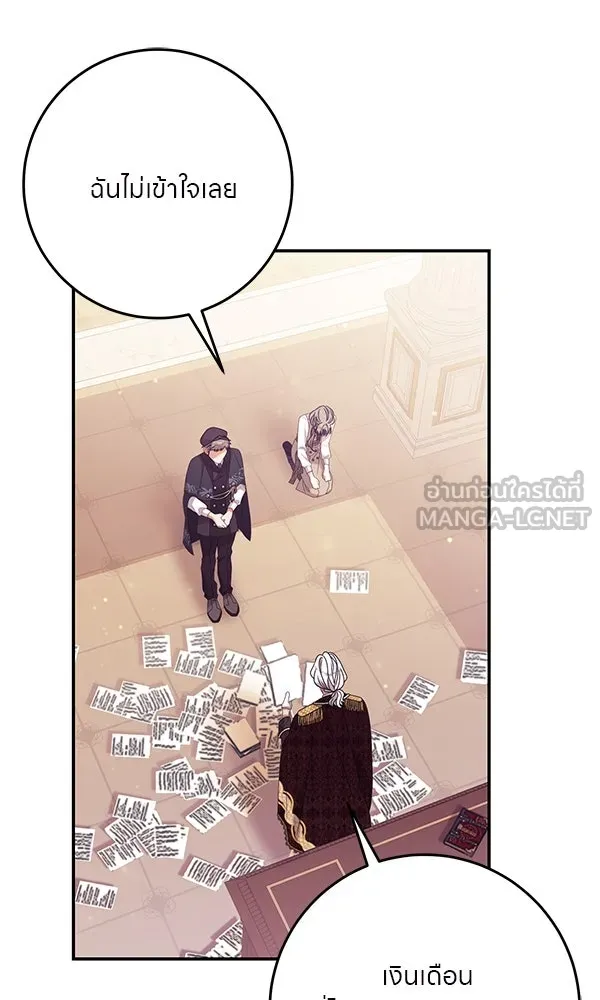 ครอบครัวผิดแผน ตอนที่ 29 รูปที่ 48