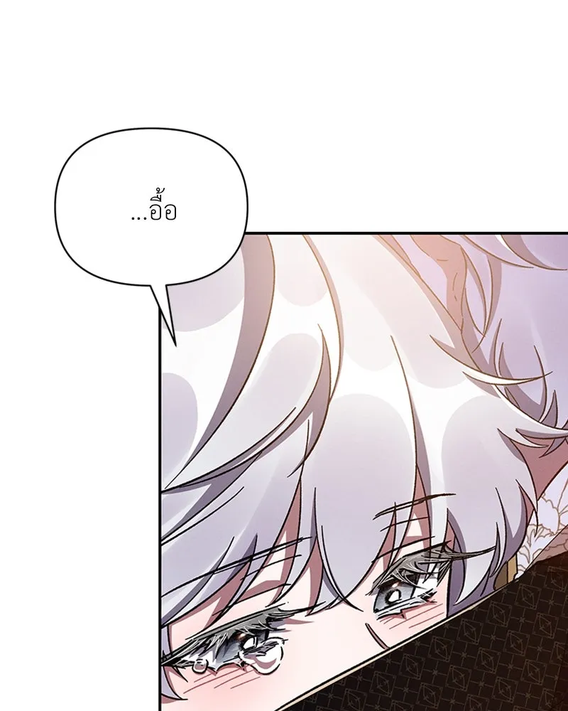 โอ้ ศัตรูที่รัก ตอนที่ 32 รูปที่ 103