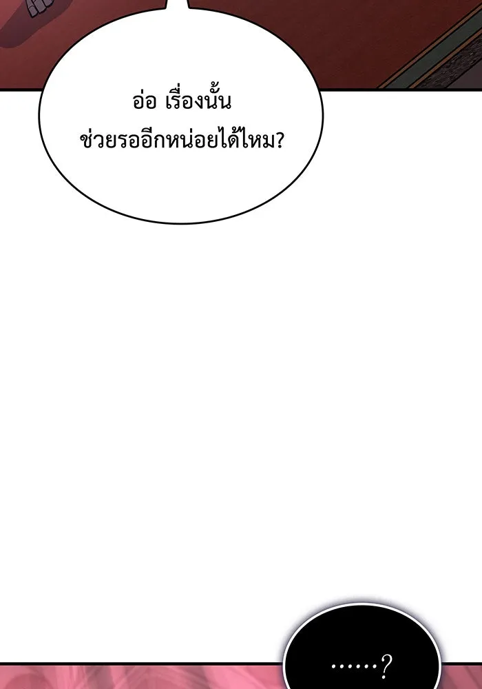 เกิดใหม่พร้อมพลังแห่งราชัน ตอนที่ 135 รูปที่ 157