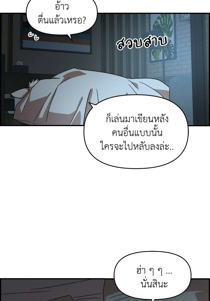 เพื่อนกันมันส์เกิน ตอนที่ 60 รูปที่ 58