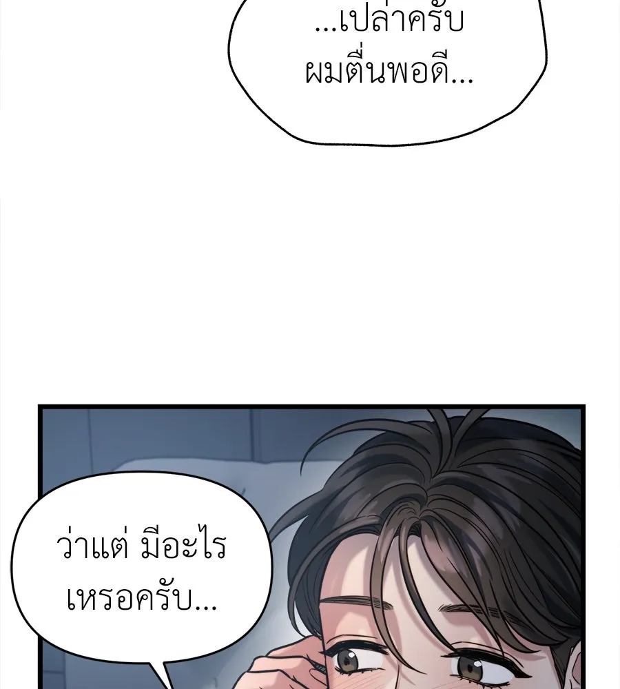 ปรารถนารักอันงดงาม ตอนที่ 19 รูปที่ 20