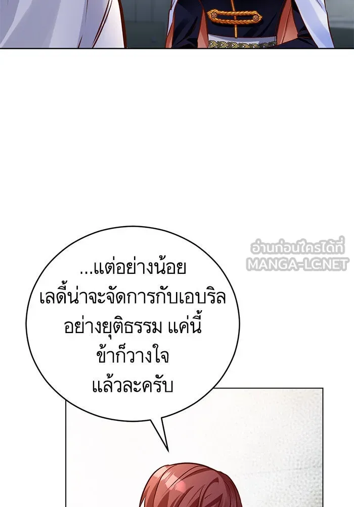 บุตรีดยุกขอไม่แต่งงานbrกับหนุ่มในฝัน ตอนที่ 47 รูปที่ 78
