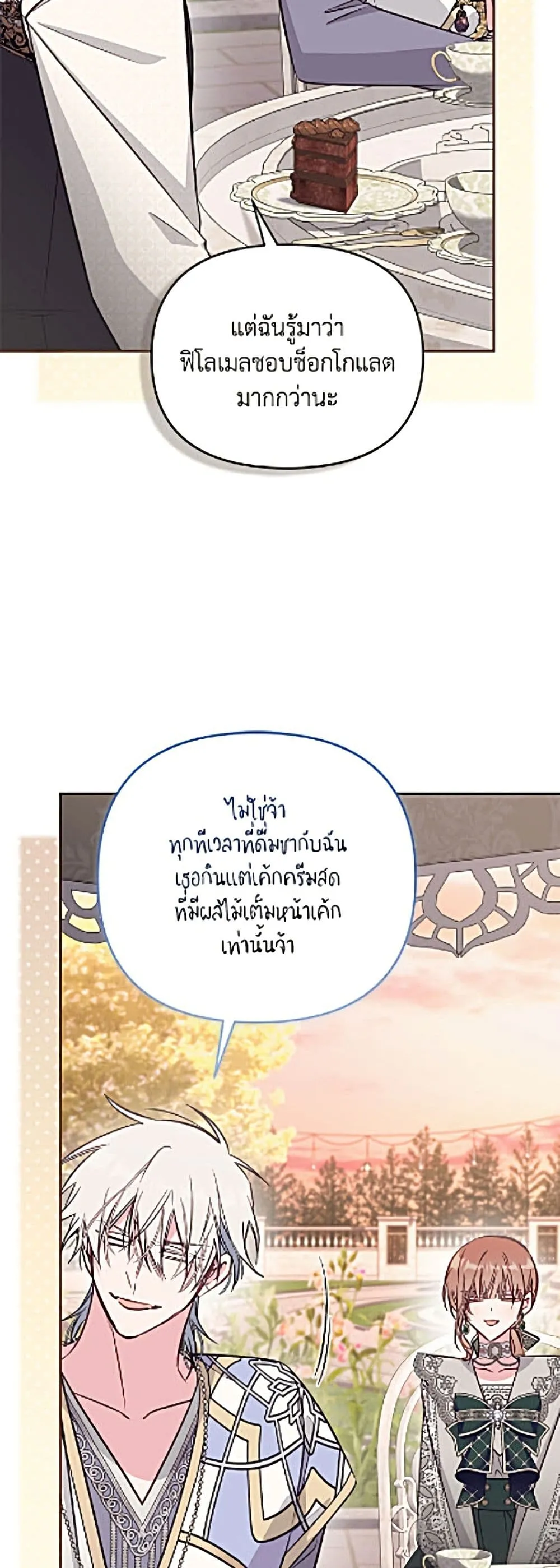 Manga-lc-com อ่านมังงะ อ่านการ์ตูน ออนไลน์ ฟรี No Place for the Fake Princess ตอนที่ 1 2 3 4 5 6 7 8 9 10 11 12 13 14 ฟรี ไม่มีโฆษณา Manga-lc - อ่าน มังงะ อ่าน การ์ตูน ออนไลน์ อ่านมังงะ ฟรี