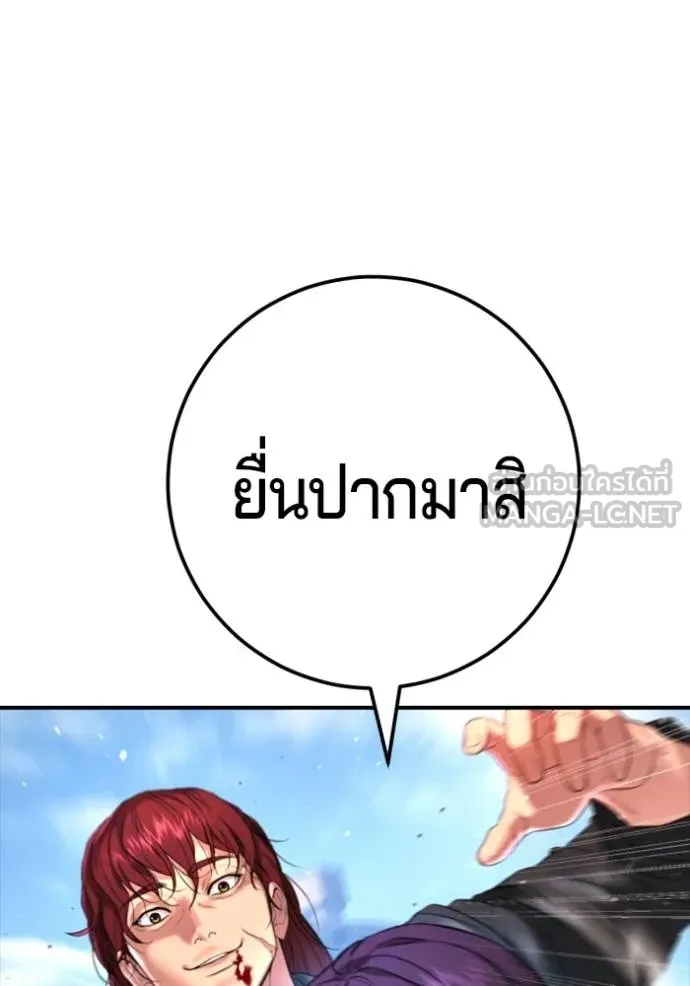 คูเซรา ตอนที่ 6 รูปที่ 18