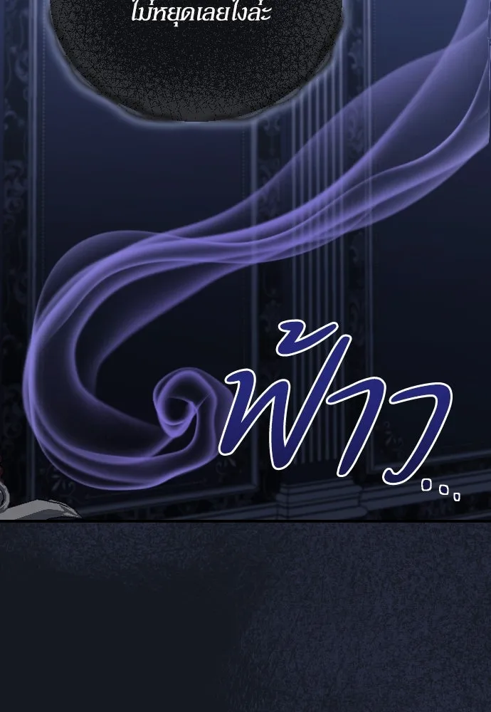 หมาป่าคู่เคียงบัลลังก์ ตอนที่ 46 รูปที่ 68