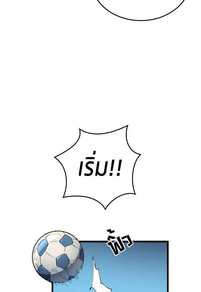 นักเตะแข้งสวรรค์ ตอนที่ 2 รูปที่ 23