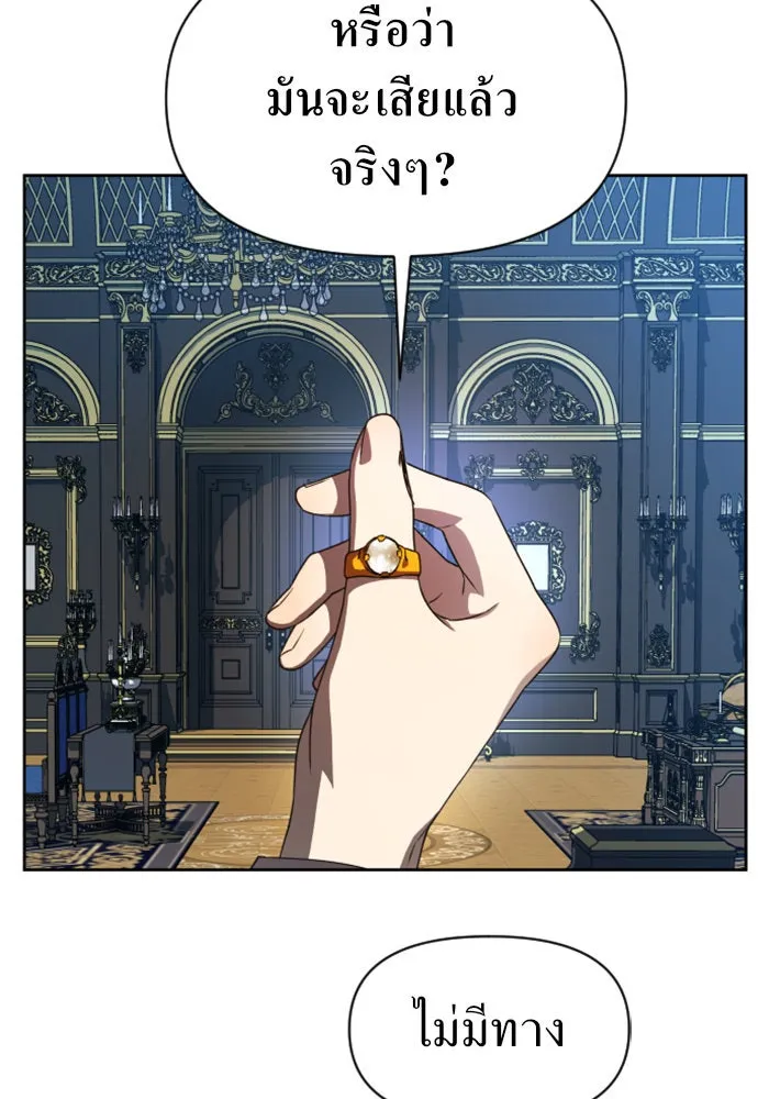 ชิงชีวิตพลิกลิขิตชะตา ตอนที่ 37. ฟ้าใกล้สาง รูปที่ 124