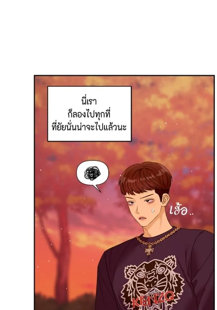 couple breaker ตอนที่ 79 รูปที่ 55