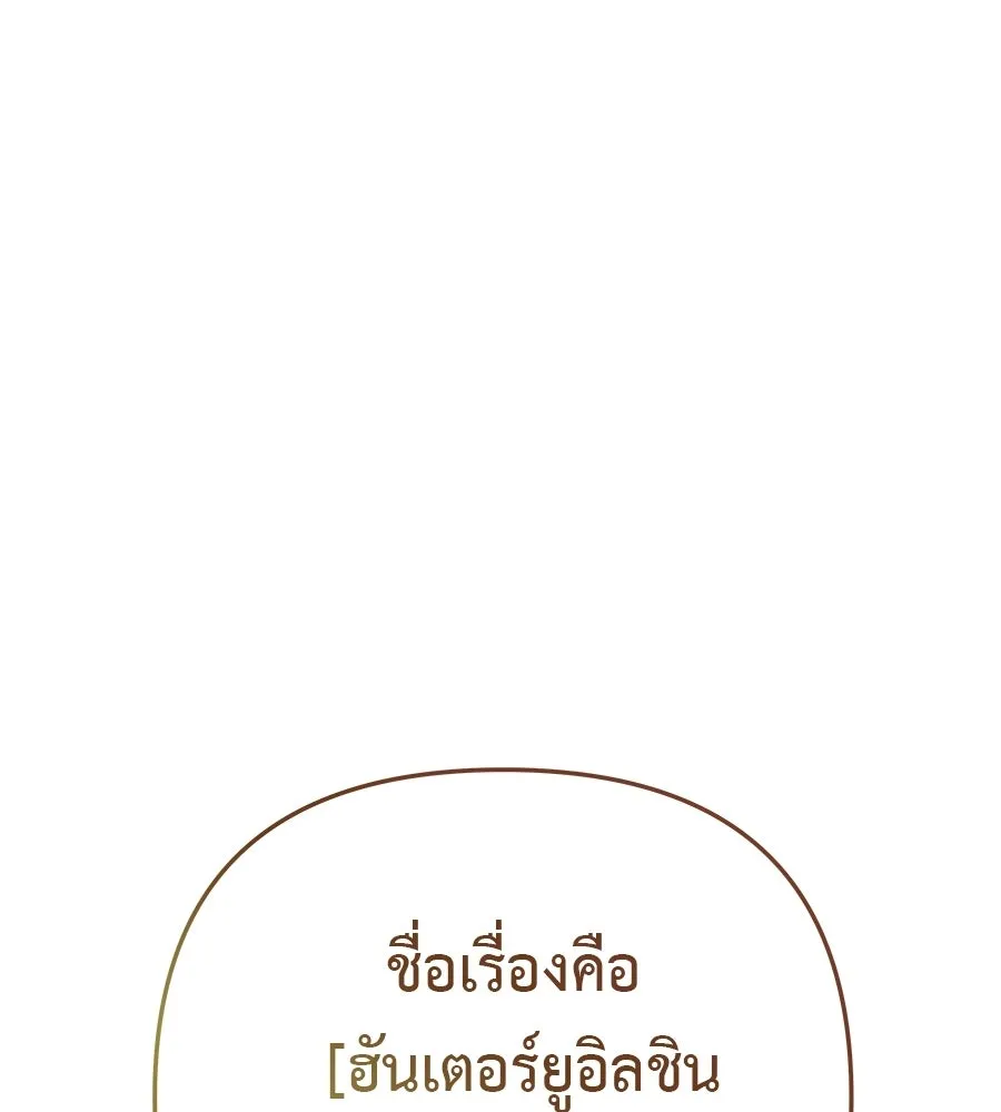 สัปดาห์นี้งดอัปตอนใหม่ ตอนที่ 117 รูปที่ 16