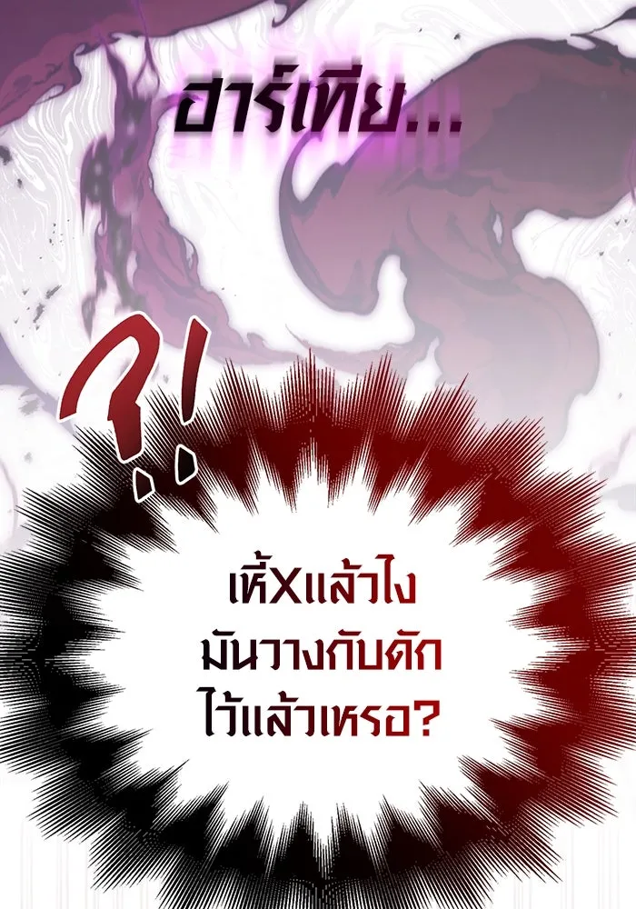 เอาชีวิตรอดในเกมฉบับคนเถื่อน ตอนที่ 57 ภารกิจแรก รูปที่ 172