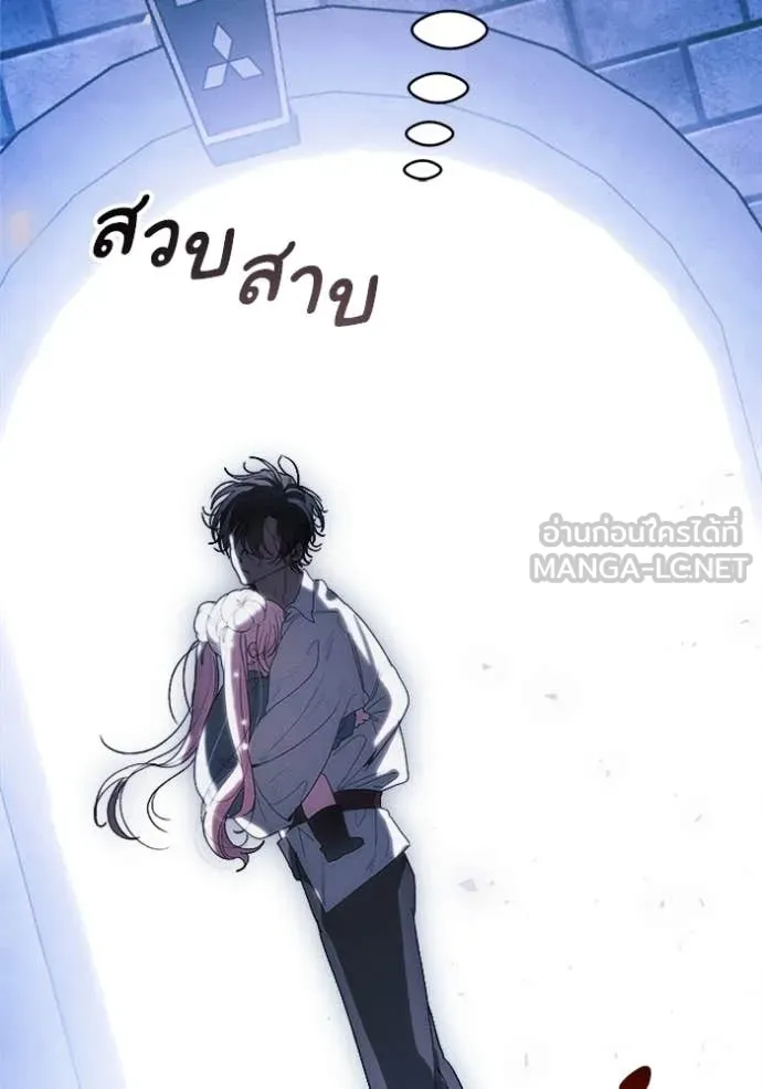 รักนะคะ ป๊ะป๋า ตอนที่ 11 รูปที่ 119