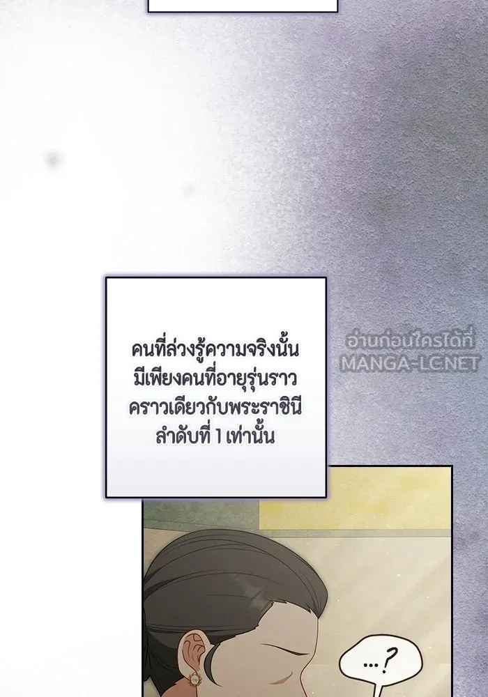 ละครชีวิตลิขิตรัก ตอนที่ 36 รูปที่ 33