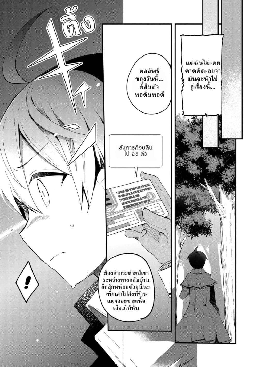 Manga-lc-com อ่านมังงะ อ่านการ์ตูน ออนไลน์ ฟรี Shinja Zero no Megami-sama to Hajimeru Isekai Kouryaku ตอนที่ 1 2 3 4 5 6 7 8 9 10 11 12 13 14 ฟรี ไม่มีโฆษณา Manga-lc - อ่าน มังงะ อ่าน การ์ตูน ออนไลน์ อ่านมังงะ ฟรี
