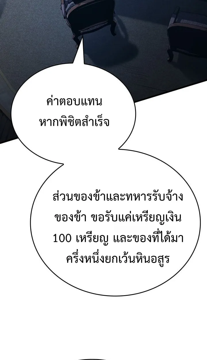 Crimson Reset ช_ว_ตคร_งท_สองของราช_นร_ตต_กาล หล_งจากหลบหน_มาคร_งป_ แวมไพร_ย_จ_นก_ถ_กส_งหารในท_ส_ด ตอนที่ ตอนที่ 8 รูปที่ 3