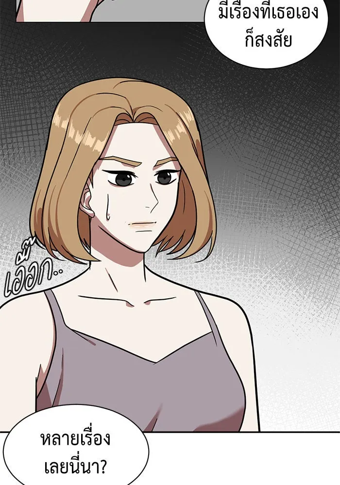 ช่วยเปลี่ยนฉันที ตอนที่ 54. ยอมินซอ 4 รูปที่ 44