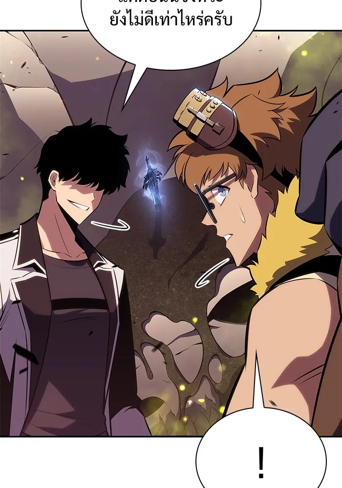 ผู้เล่นหน้าใหม่เลเวลแมกซ์ ตอนที่ 157 ดาบมังกร 'บัลมุง' รูปที่ 50