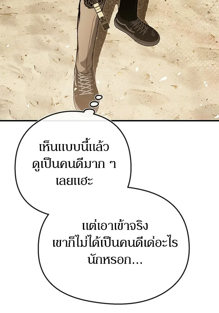 ผู้ย้อนเวลาผู้สร้างทุกสิ่ง ตอนที่ 6 รูปที่ 19