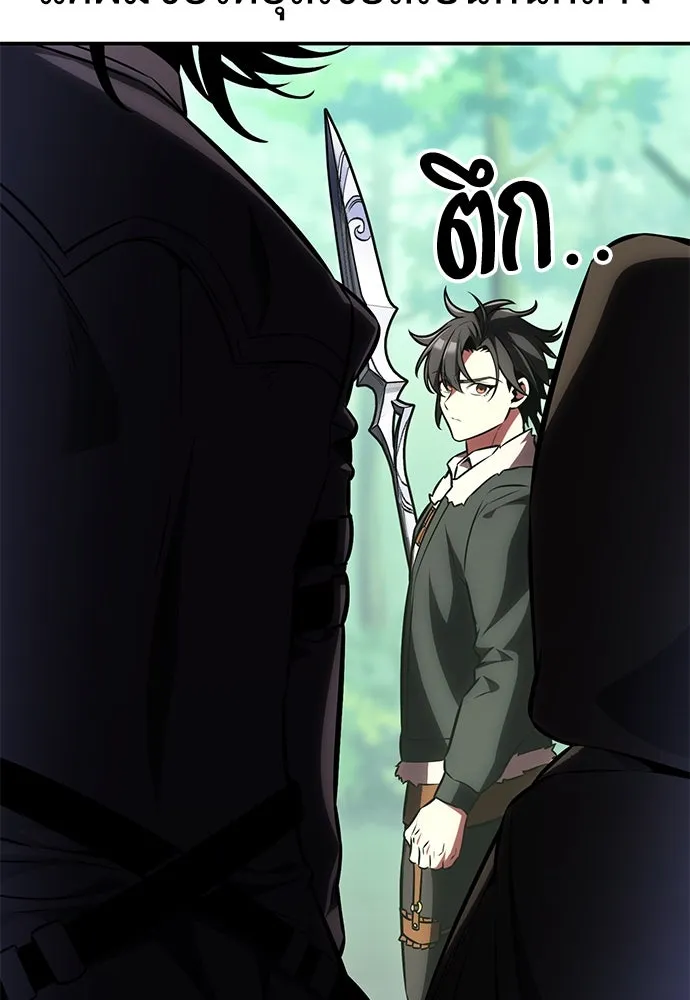 ไอ้เพลเยอร์นั่น ฉันฆ่ามันเอง ตอนที่ 59 รูปที่ 41