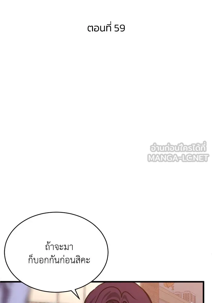 ชีวิตรักฉบับเดจาวู ตอนที่ 59 รูปที่ 24