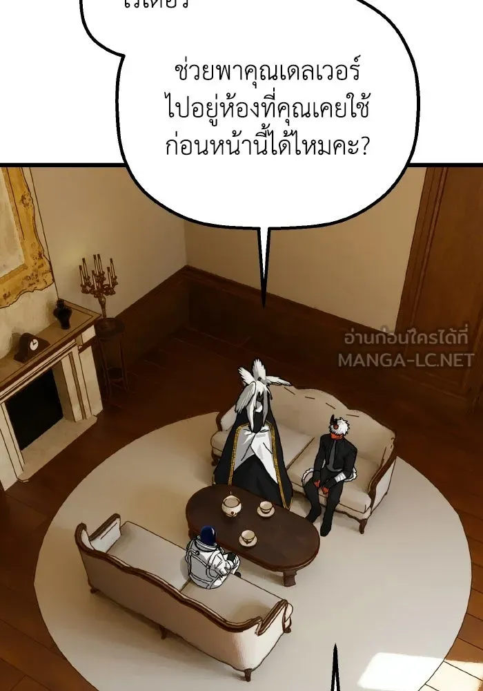 มัมหมีจ๋าหนูมาแบ๊ว ตอนที่ ตอนพิเศษ 17 รูปที่ 120