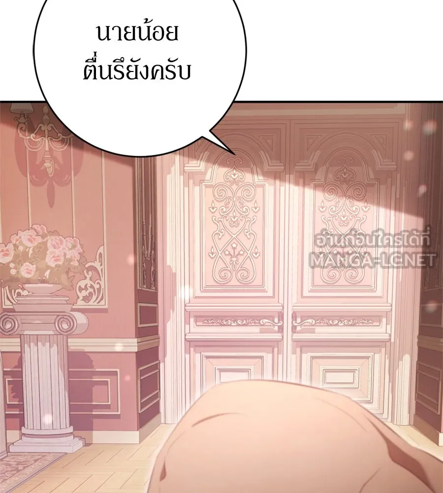 เบื้องหลังรอยยิ้มของเจ้าหญิง ตอนที่ 31 รูปที่ 222
