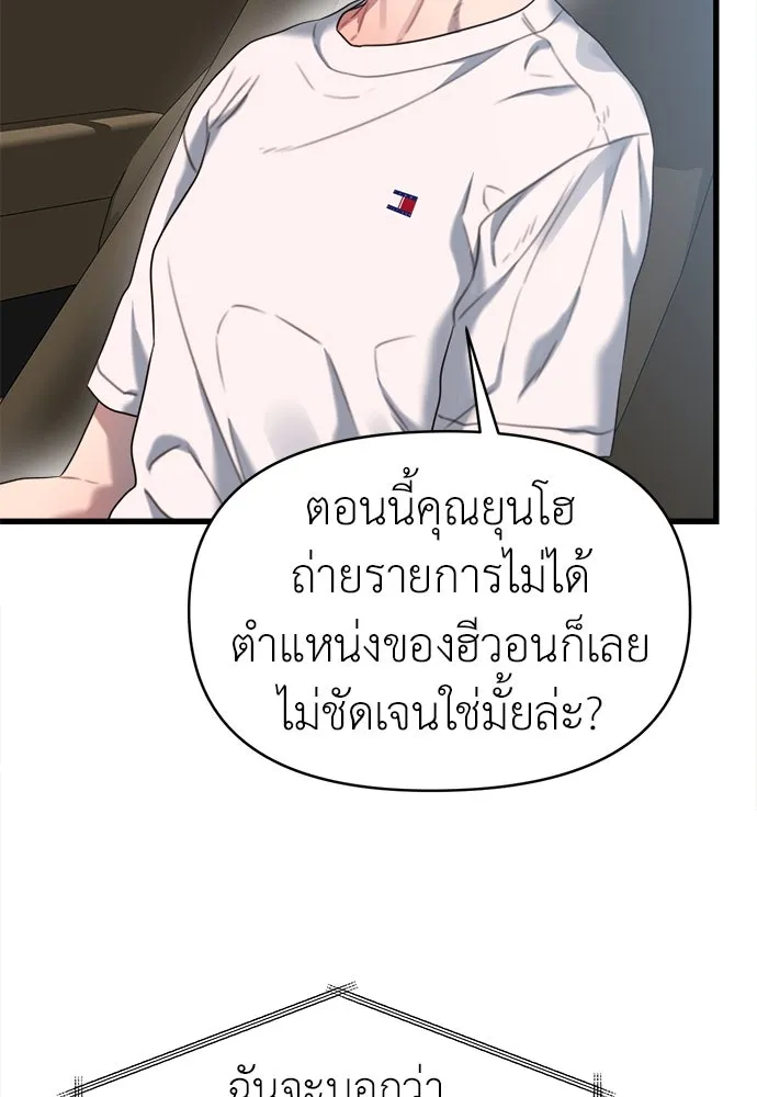 ปรารถนารักอันงดงาม ตอนที่ 73 รูปที่ 5