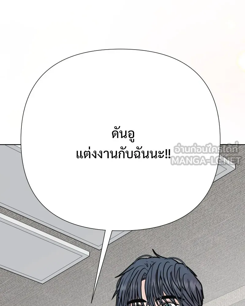 รักนี้ไม่ต้องมีเซนส์ ตอนที่ 87 (ตอนจบ) รูปที่ 117