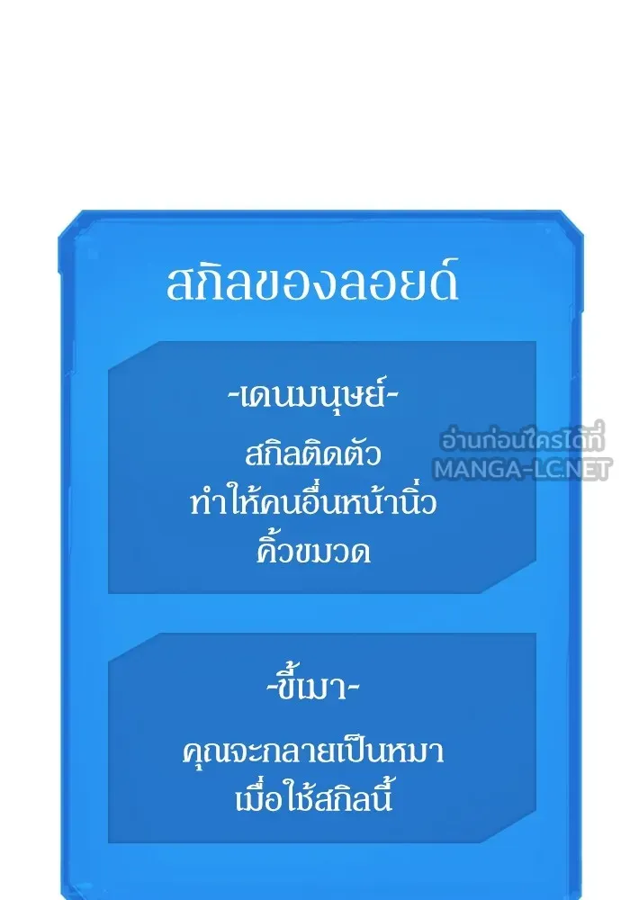 ยอดสถาปนิกผู้พิทักษ์อาณาจักร ตอนที่ 1 รูปที่ 111