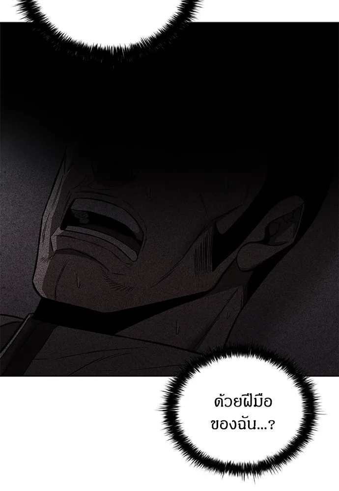 อัยการสายโหด ตอนที่ 45 รูปที่ 85