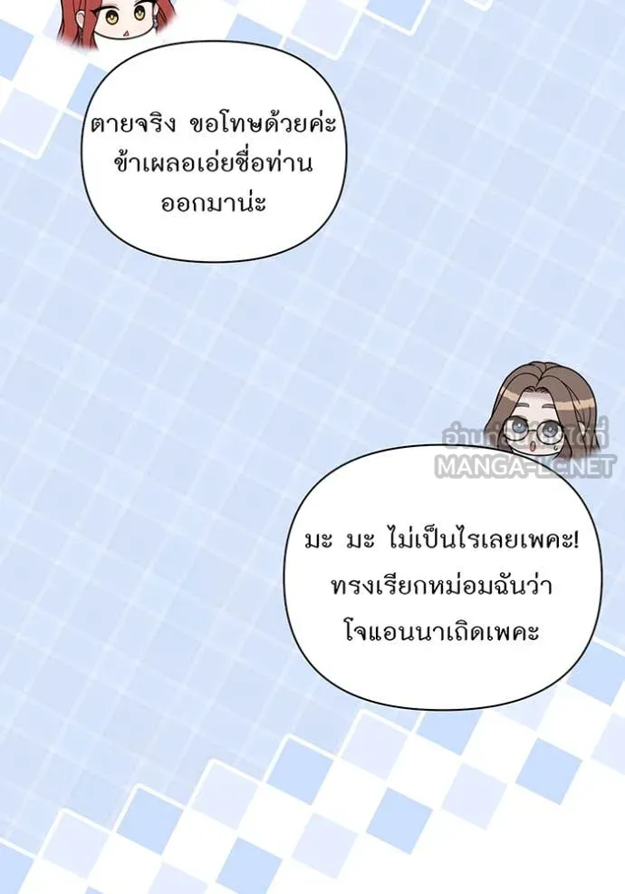ห้องนอนลับ ตอนที่ 163 รูปที่ 137