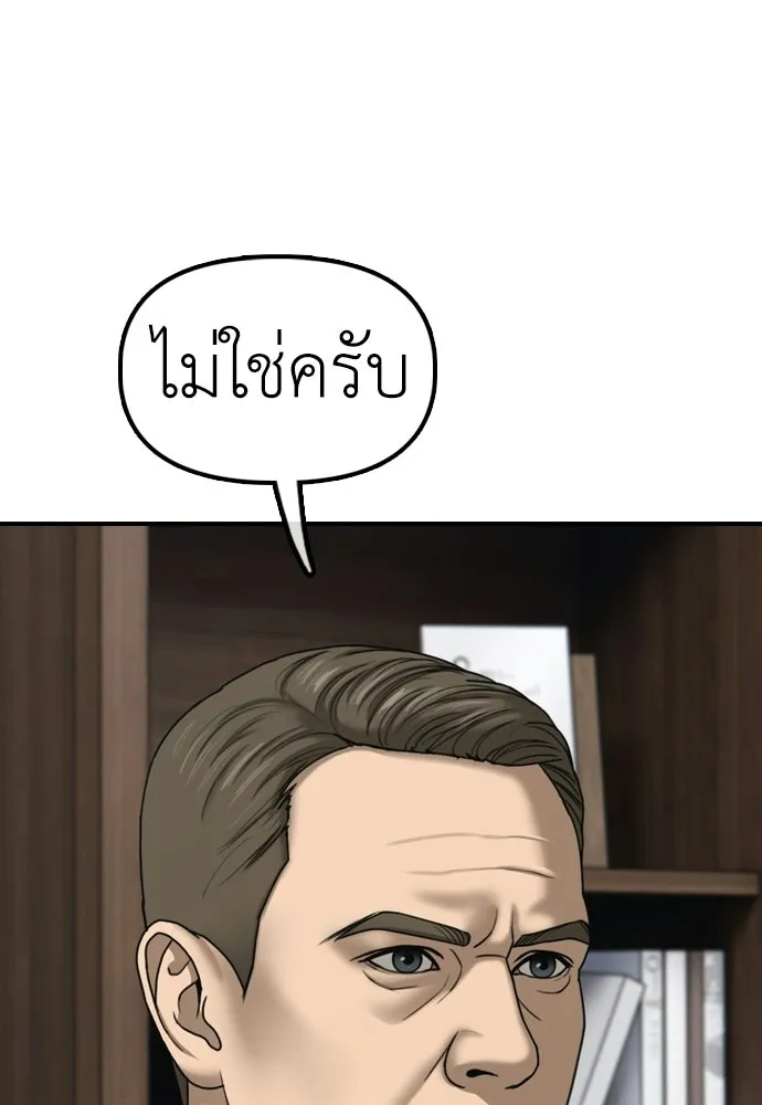 ผู้กล้าฝ่าวันสิ้นโลก ตอนที่ 59 จุดเริ่มต้นของไวรัสซอมบี้ รูปที่ 151