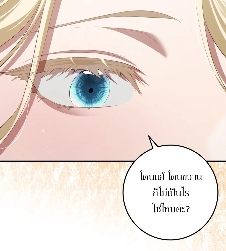 เบื้องหลังรอยยิ้มของเจ้าหญิง ตอนที่ 29 รูปที่ 121