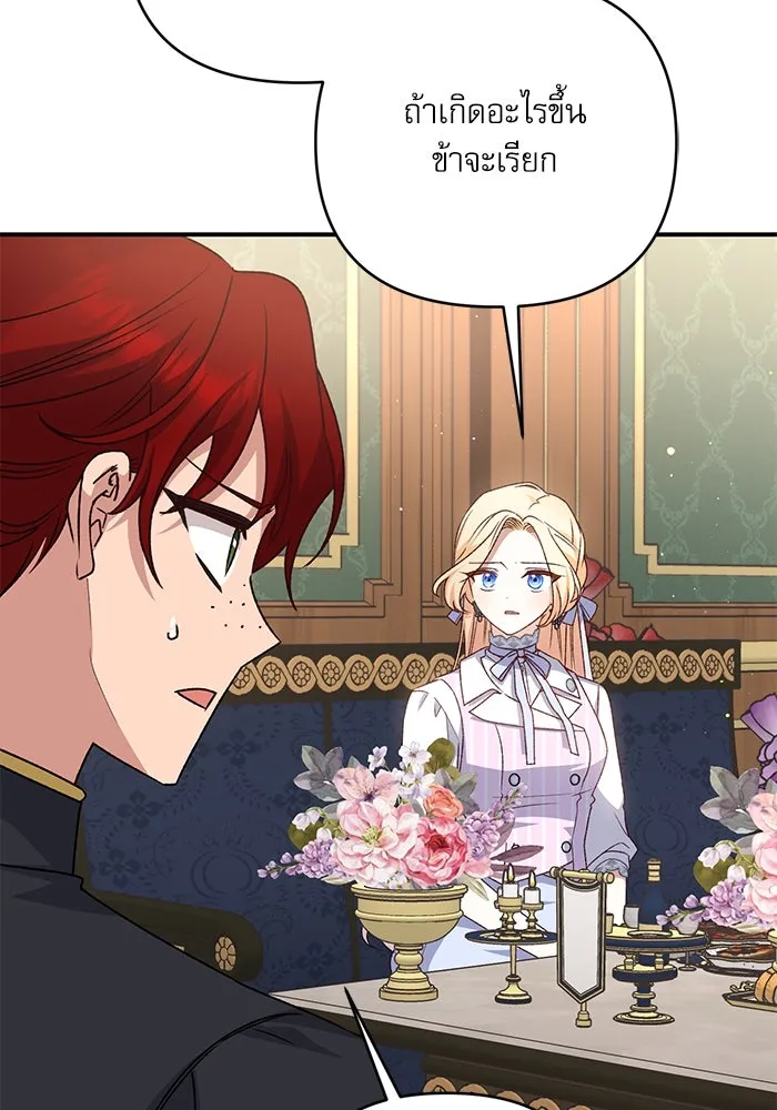 เกิดใหม่คราวนี้ ขอเป็นคนดีดูสักครั้ง ตอนที่ 76 รูปที่ 97