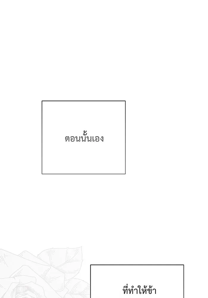 หนูน้อยทรราช ตอนที่ 102 รูปที่ 67