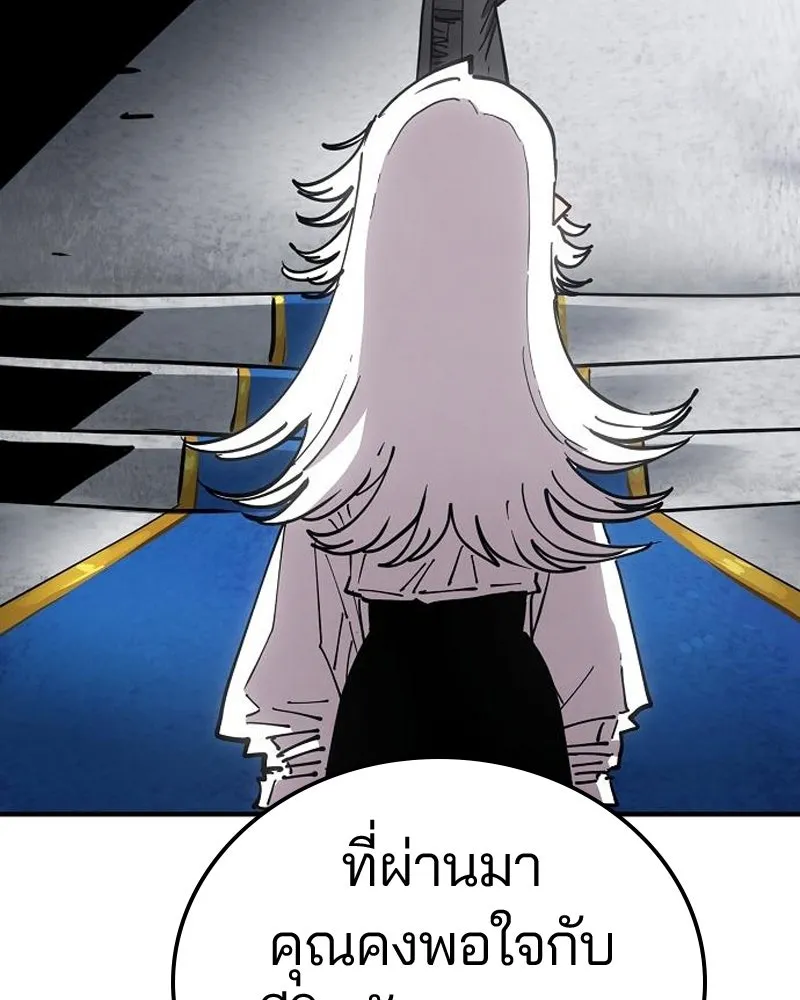 Player ตอนที่ 195 รูปที่ 11