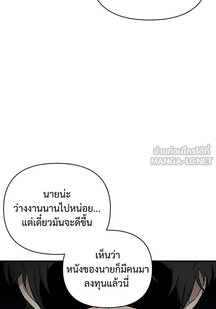 ฉันเนี่ยนะ ตอนที่ 6 รูปที่ 114