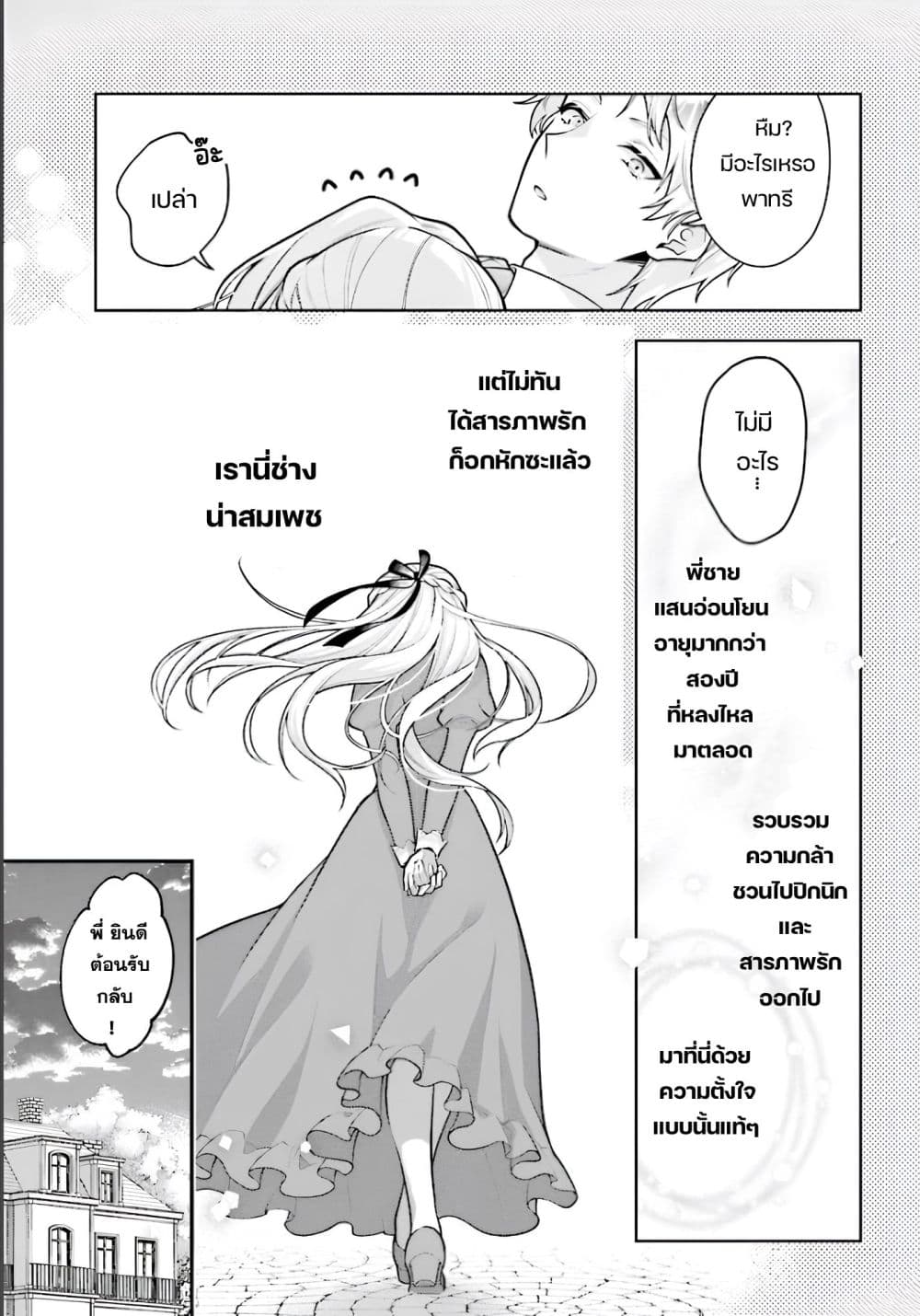 Manga-lc-com อ่านมังงะ อ่านการ์ตูน ออนไลน์ ฟรี Suterusu Reijo no Renai Jijo go Shujin sama no Himitsu o Shi ตอนที่ 1 2 3 4 5 6 7 8 9 10 11 12 13 14 ฟรี ไม่มีโฆษณา Manga-lc - อ่าน มังงะ อ่าน การ์ตูน ออนไลน์ อ่านมังงะ ฟรี