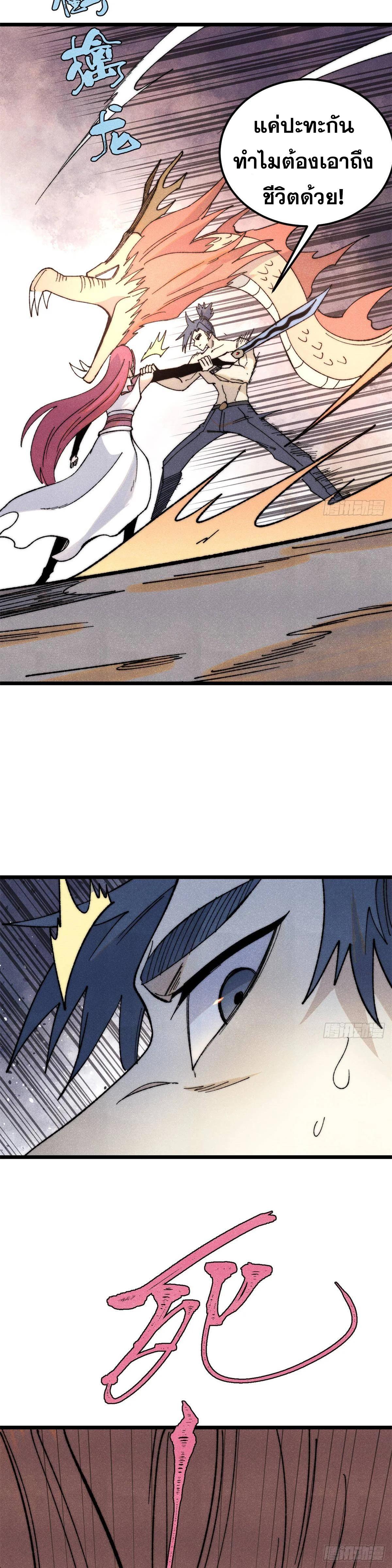 Manga-lc-com อ่านมังงะ อ่านการ์ตูน ออนไลน์ ฟรี All Hail the Sect Leader ตอนที่ 1 2 3 4 5 6 7 8 9 10 11 12 13 14 ฟรี ไม่มีโฆษณา Manga-lc - อ่าน มังงะ อ่าน การ์ตูน ออนไลน์ อ่านมังงะ ฟรี