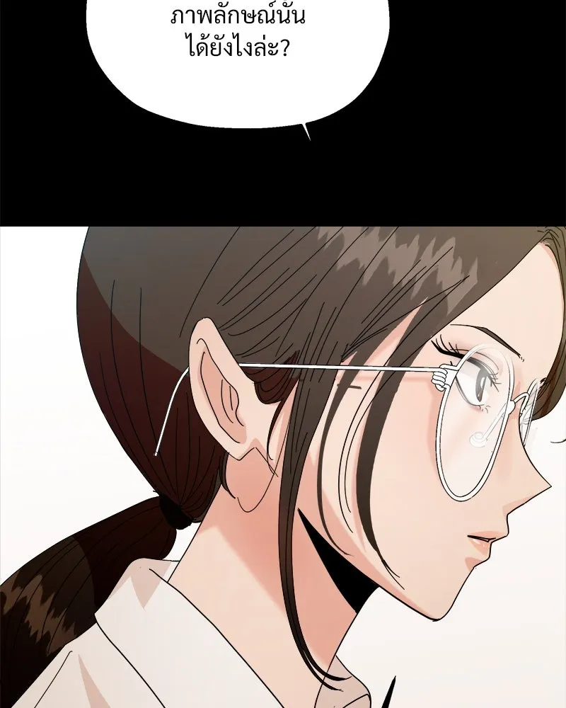 Pyramid Game เกมพีระมิด ตอนที่ 49 รูปที่ 109