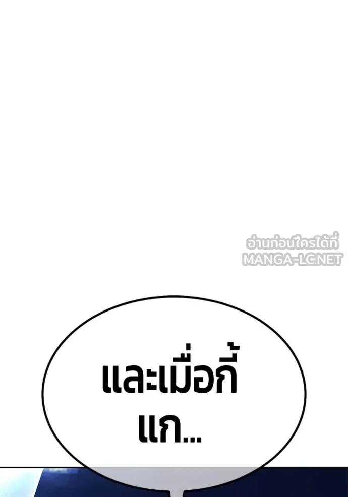 +99 ท่อนไม้ ตอนที่ 73 รูปที่ 62