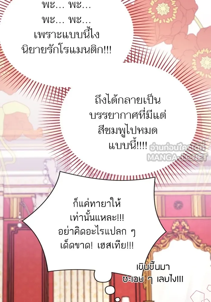 แด่ตัวละครโปรดที่ถูกทิ้ง ตอนที่ 63 รูปที่ 3