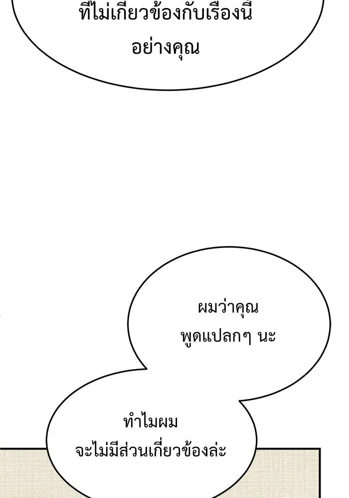 ช่วยเปลี่ยนฉันที ตอนที่ 116. ชูดูนา 15 รูปที่ 28