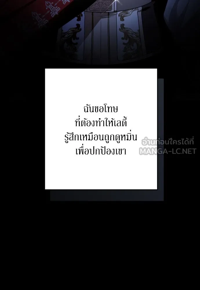 เลดี้มินต์ ตอนที่ 71 รูปที่ 84