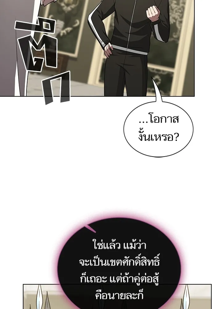 ผู้เล่นขั้นเทพแห่งหอคอยฝึกสอน ตอนที่ 195 รูปที่ 119