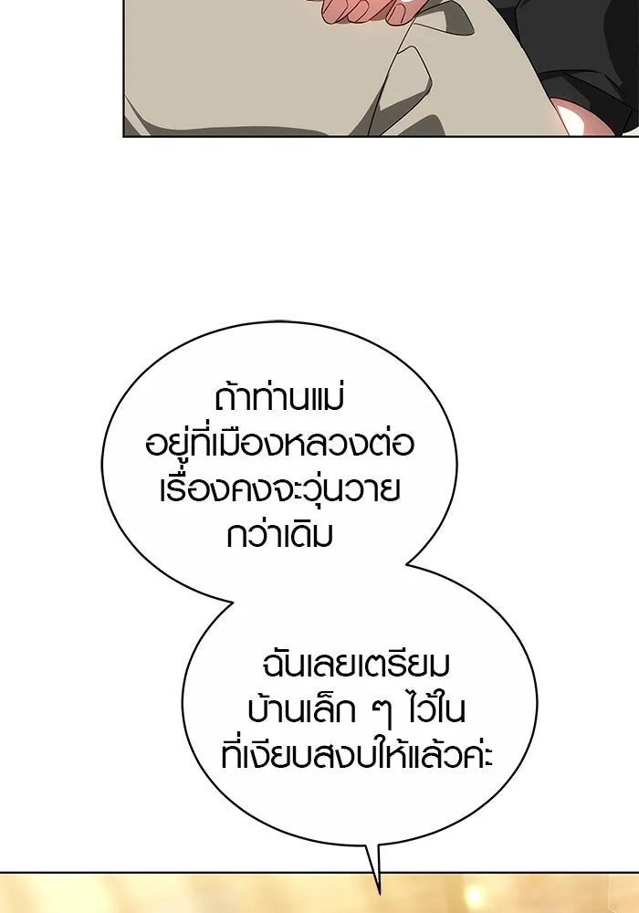 เหตุผลที่ฉันนอกใจ ตอนที่ 52 รูปที่ 88