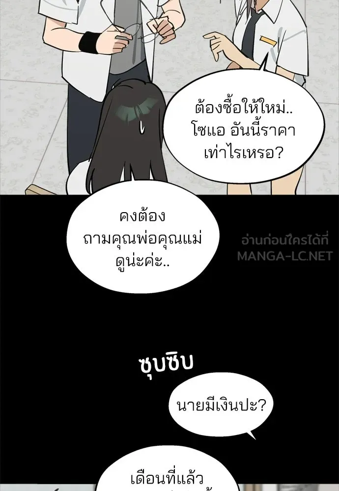 สวยเองนักเลงพอ ตอนที่ 56 รูปที่ 24