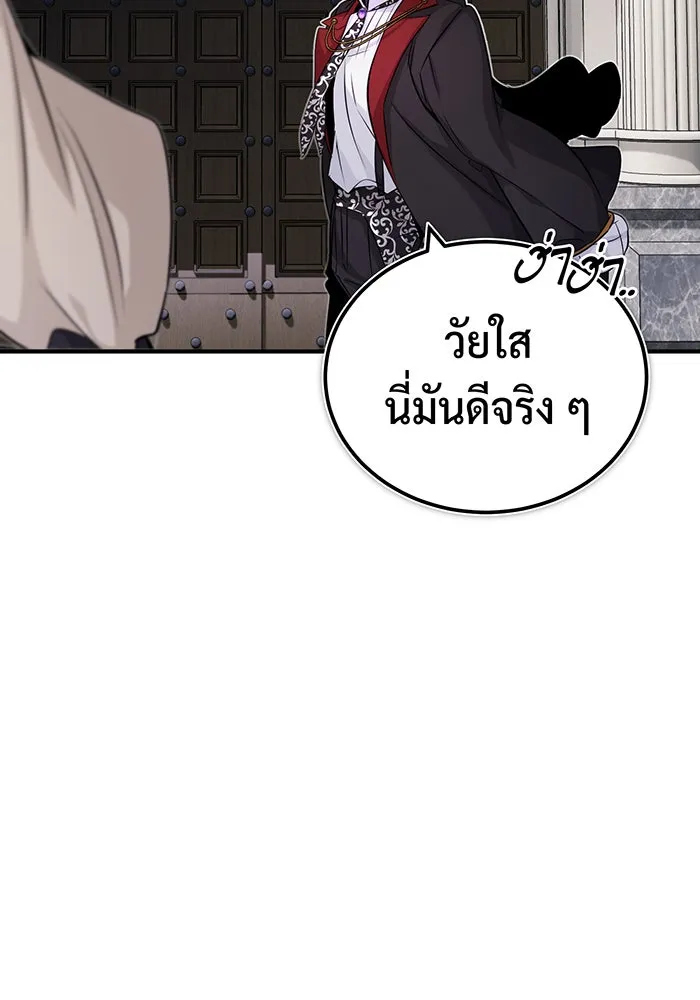 จอมเวทเกิดใหม่ในรอบ 66666 ปี ตอนที่ 79 รูปที่ 77