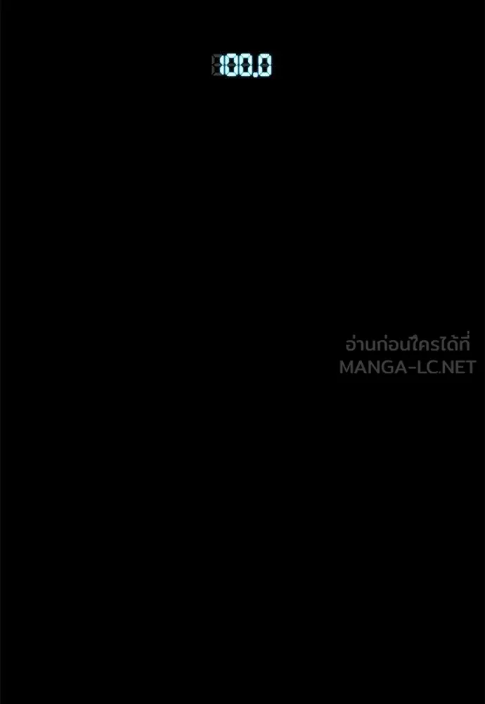 ชำแหละอะคาเดมี ตอนที่ 47 รูปที่ 170