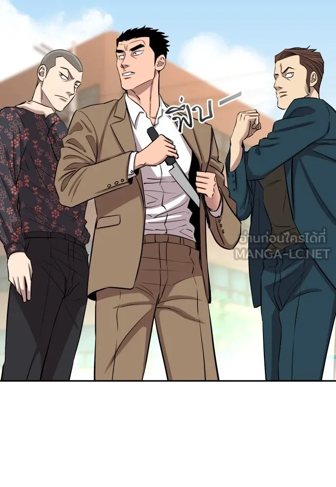 หลานอัจฉริยะของราชาเงินกู้ ตอนที่ 5 รูปที่ 156
